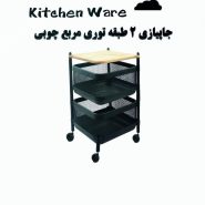 جا پیازی آسمان 2 طبقه مربع رویه چوب کد 320