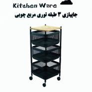 جا پیازی آسمان 3 طبقه مربع رویه چوب کد 322